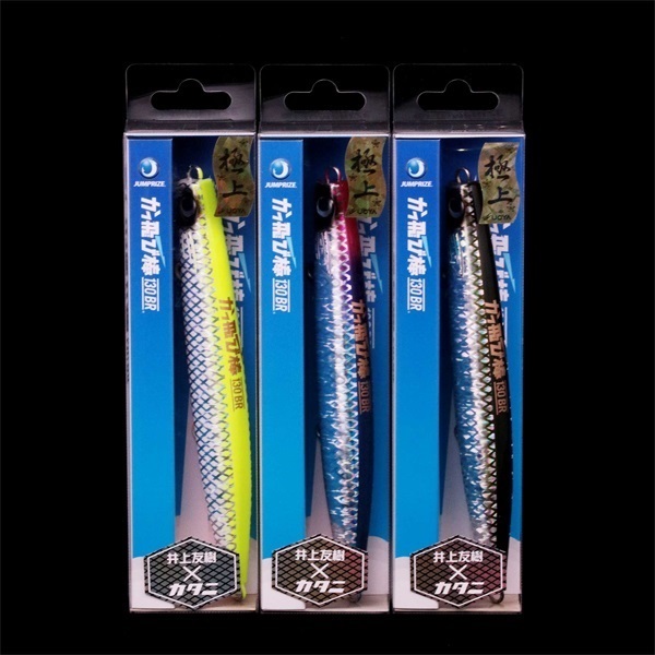 かっ飛び棒　130BR　極上カタニホロ